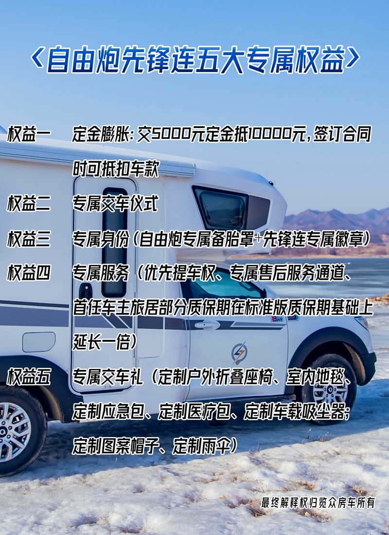 長城炮房車名字和預售價正式發布